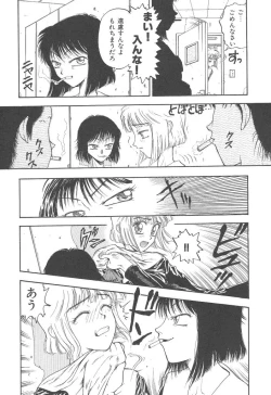 Page 24 of Mairandohatsuten