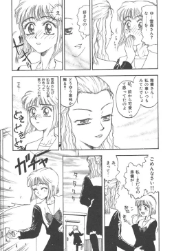 Page 27 of Mairandohatsuten