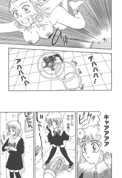 Page 35 of Mairandohatsuten