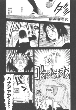 Page 37 of Mairandohatsuten