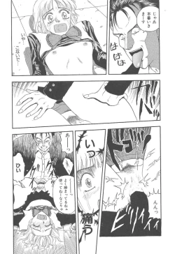 Page 45 of Mairandohatsuten