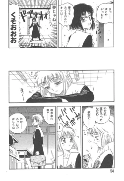 Page 54 of Mairandohatsuten