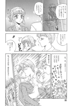 Page 80 of Mairandohatsuten