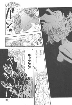 Page 93 of Mairandohatsuten