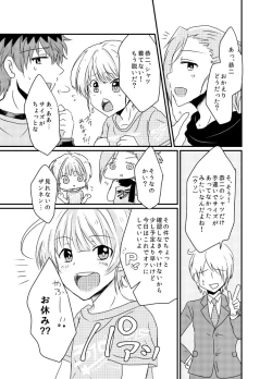 Page 10 of Kasanegi Trouble