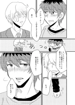 Page 12 of Kasanegi Trouble