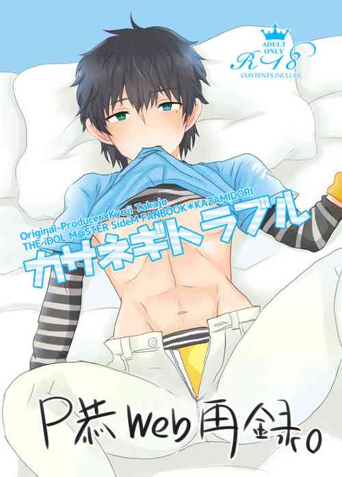 Download Kasanegi Trouble