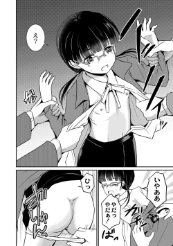 Page 162 of Kichiku Isekai no Shoujo-tachi