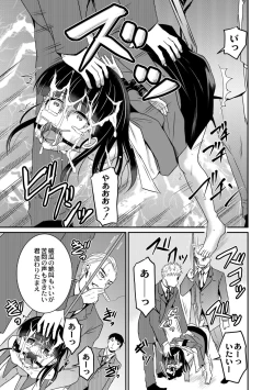 Page 173 of Kichiku Isekai no Shoujo-tachi