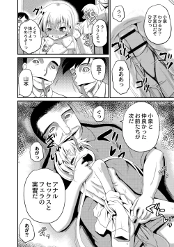 Page 192 of Kichiku Isekai no Shoujo-tachi