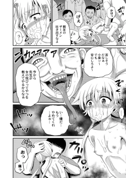 Page 196 of Kichiku Isekai no Shoujo-tachi