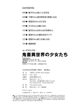 Page 212 of Kichiku Isekai no Shoujo-tachi