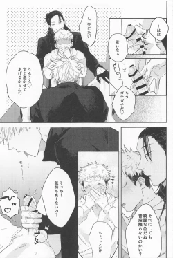 Page 14 of Sensei-tachi ga Oshiete Agemasu