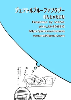 Page 18 of Gentle Blue Fantasy