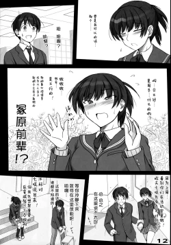 Page 12 of Mikkai
