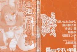 Page 2 of Zenchi Ikkagetsu no Onna