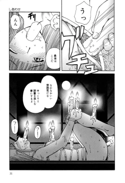 Page 32 of Zenchi Ikkagetsu no Onna