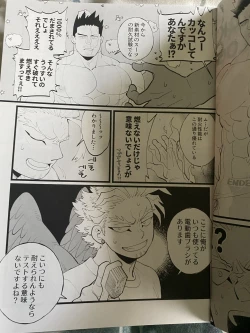 Page 25 of My hero academy