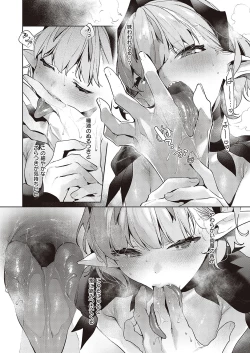 Page 508 of Yokubou Pandora Yokubou 1-27