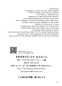 Page 32 of Suki Suki Sutanosuka Ofuro Hen