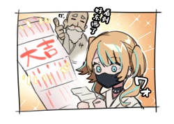 Page 2 of 寛容な神様の下で巫女バイト