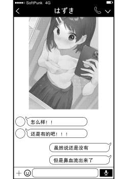 Page 4 of 盛れてる写真