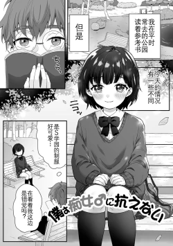 Page 35 of Yaritai no wa Otokonoko | 想要跟男娘做