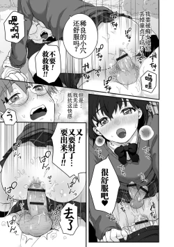 Page 43 of Yaritai no wa Otokonoko | 想要跟男娘做