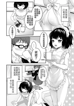 Page 4 of Yaritai no wa Otokonoko | 想要跟男娘做