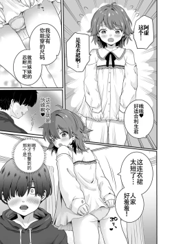 Page 53 of Yaritai no wa Otokonoko | 想要跟男娘做