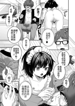Page 5 of Yaritai no wa Otokonoko | 想要跟男娘做