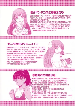 Page 216 of Joshikousei Jusei Catalog - JK Pollination Catalog