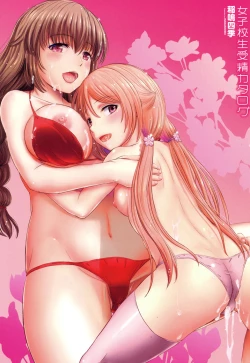 Page 2 of Joshikousei Jusei Catalog - JK Pollination Catalog