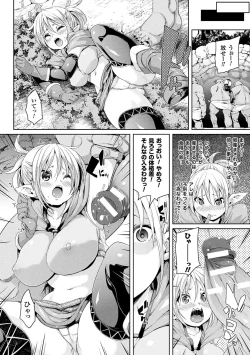 Page 134 of Ran-Drop!