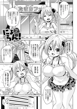 Page 45 of Ran-Drop!