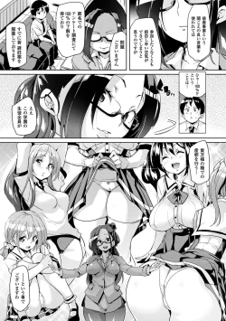 Page 67 of Ran-Drop!