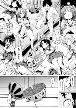 Page 84 of Ran-Drop!