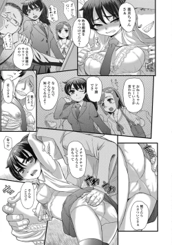 Page 179 of Kumotsu ni Junai no Hanataba o