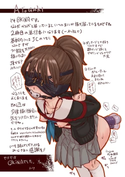 Page 197 of Kumotsu ni Junai no Hanataba o