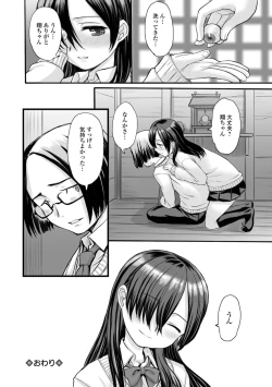 Page 40 of Kumotsu ni Junai no Hanataba o