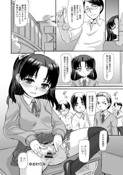 Page 76 of Kumotsu ni Junai no Hanataba o