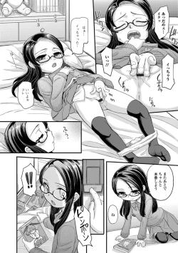 Page 80 of Kumotsu ni Junai no Hanataba o