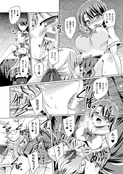 Page 109 of Succubus Desire