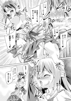 Page 110 of Succubus Desire