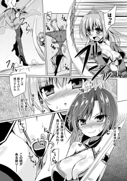 Page 128 of Succubus Desire