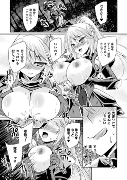 Page 12 of Succubus Desire