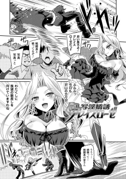 Page 139 of Succubus Desire