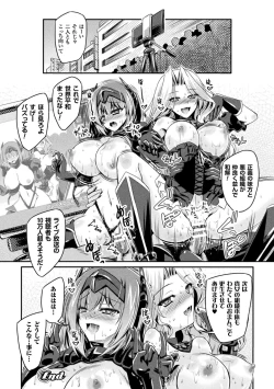 Page 160 of Succubus Desire