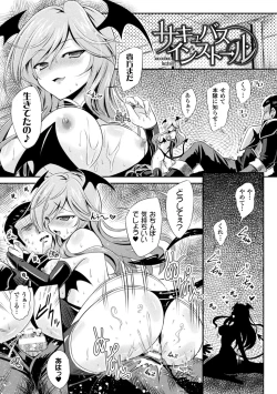 Page 5 of Succubus Desire