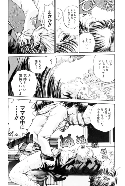 Page 56 of Teisou Tanpo - mortgage chaste